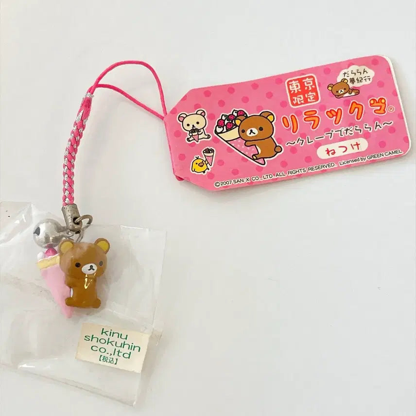 [BUNJANG] San-X Rilakkuma Crepe Parfait Strap (2007) / 2007 고전 크레페 파르페 리락쿠마 스트랩
