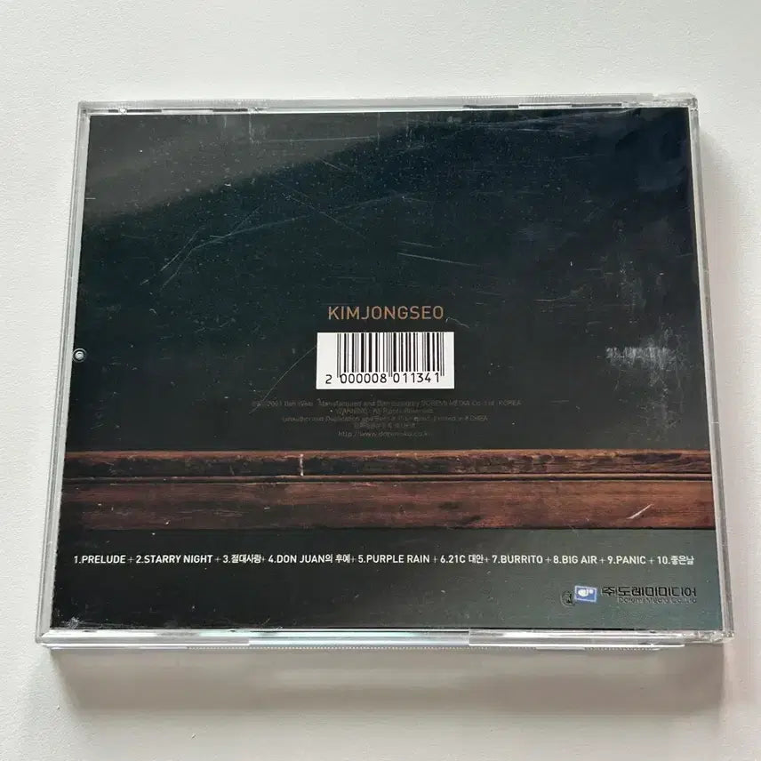 [BUNJANG] Kim Jong Seo Album CD / 김종서 앨범 CD