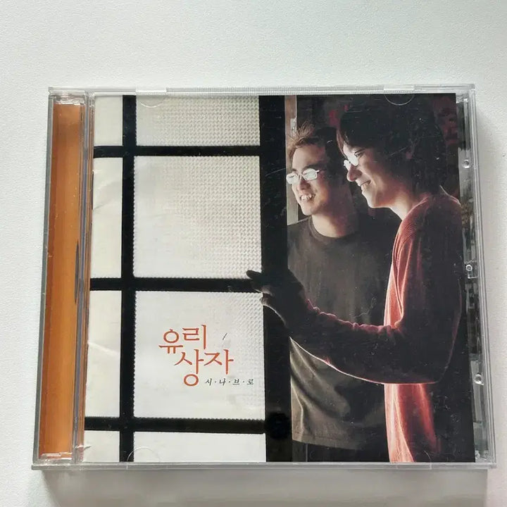 [BUNJANG] Yurisangja Glass Box CD Album / 유리상자 CD 앨범