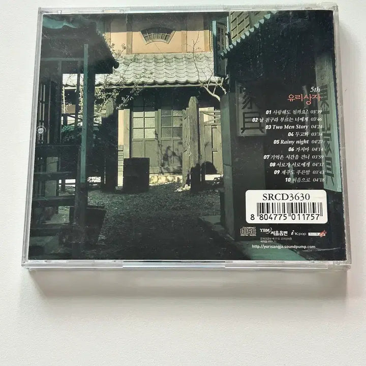 [BUNJANG] Yurisangja Glass Box CD Album / 유리상자 CD 앨범
