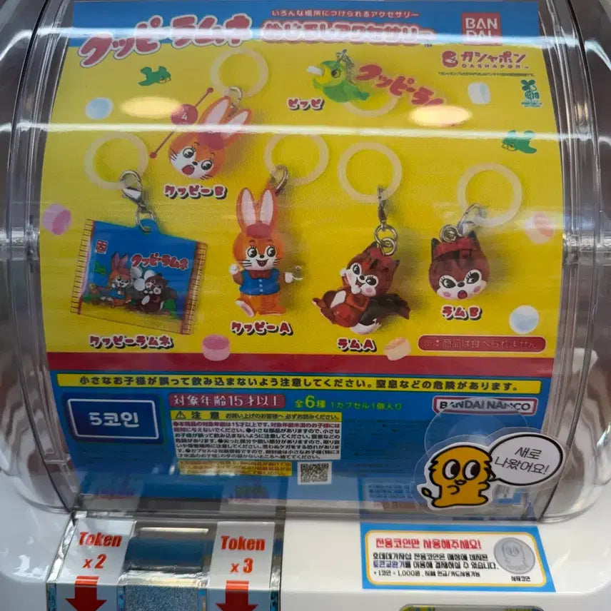 [BUNJANG] GooFigure Ramune Medallion Gacha Keychain / 구피라무네 메지루시 가챠