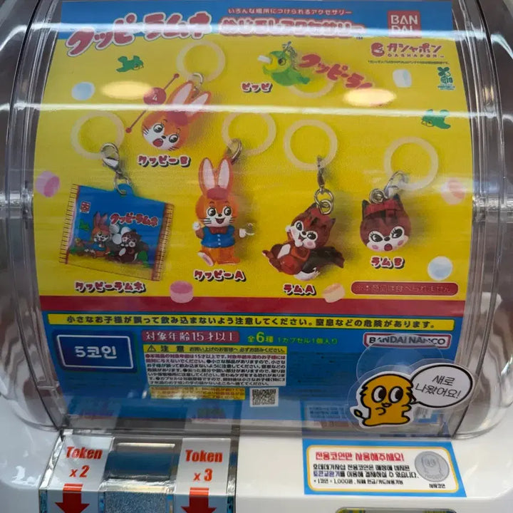 [BUNJANG] GooFigure Ramune Medallion Gacha Keychain / 구피라무네 메지루시 가챠