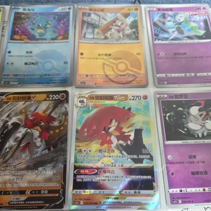 [BUNJANG] Card Bundle Set / 12종 카드 홀로 다수 포함 [중판]