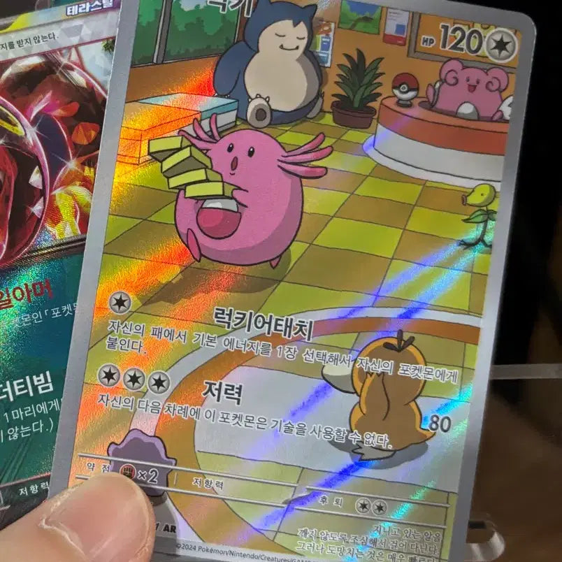 [BUNJANG] Pokemon Card Lucky AR / 포켓몬카드 럭키 AR
