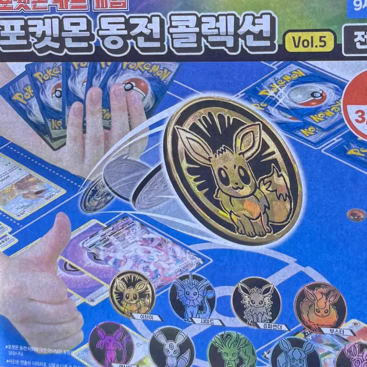 [BUNJANG] Pokemon Eeveelutions Coin Gacha Sealed / 포켓몬 이브이즈 코인 가챠 미개봉
