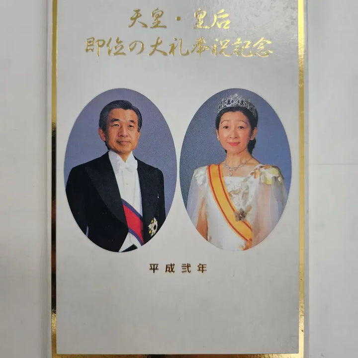 [BUNJANG] 1990 Akihito Emperor Enthronement Commemorative Gold-Plated Medal / [완전미사용] 1990년 아키히토 천황 즉위 기념 봉축 금도금 기념메달  MW93