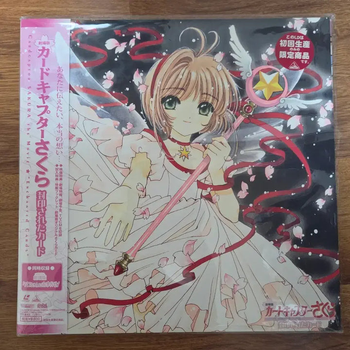 [BUNJANG] Cardcaptor Sakura (Sakura) Sealed Card Movie Version 2 LD / 카드캡터 사쿠라 (체리) 극장판2 봉인된 카드 LD