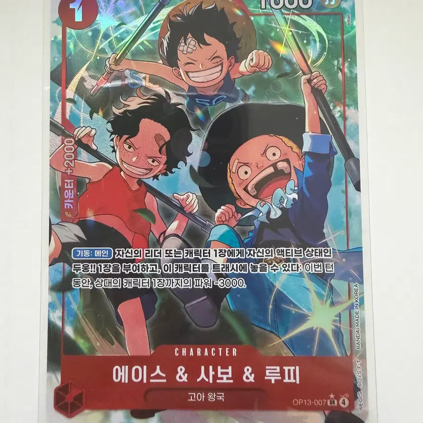 [BUNJANG] One Piece Card Ace &amp; Sabo &amp; Luffy SR Parallel / [택포] 원피스 카드 에이스&amp;사보&amp;루피 sr 페레
