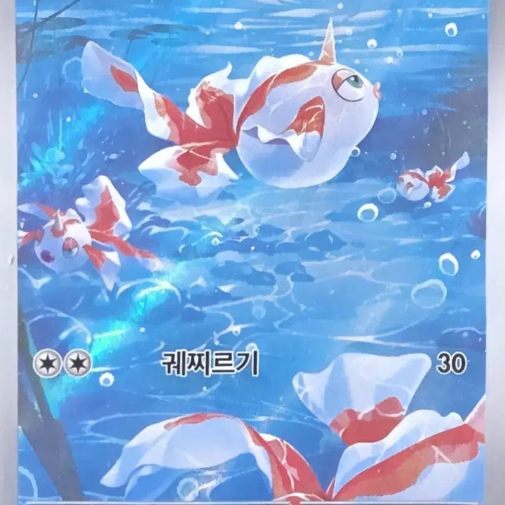 [BUNJANG] Pokemon Card Conchi AR / 포켓몬 카드 콘치 AR