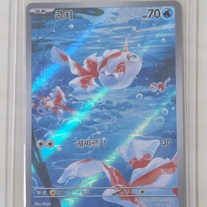 [BUNJANG] Pokemon Card Conchi AR / 포켓몬 카드 콘치 AR