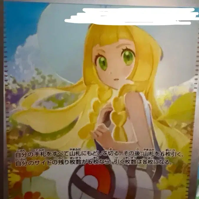 [BUNJANG] Pokemon Card Lillie&
