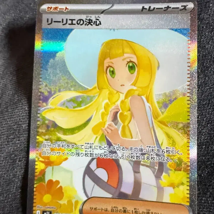 [BUNJANG] Pokemon Card Lillie&