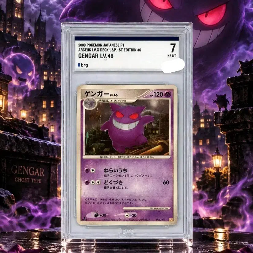 [BUNJANG] 2009 Pokemon Japan PT Gengar Card / 2009 포켓몬 재팬 PT 겐가 brg7
