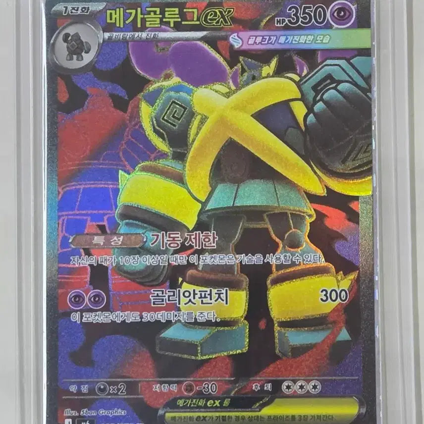 [BUNJANG] Pokemon Card Mega Golurk EX SR / 포켓몬 카드 메가골루그ex SR