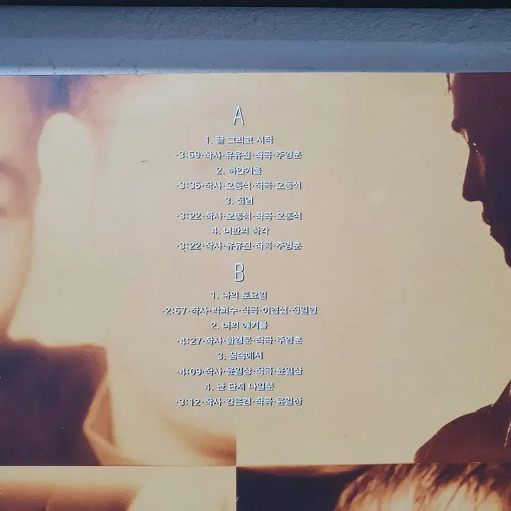 [BUNJANG] Mr.2 1993 LP &