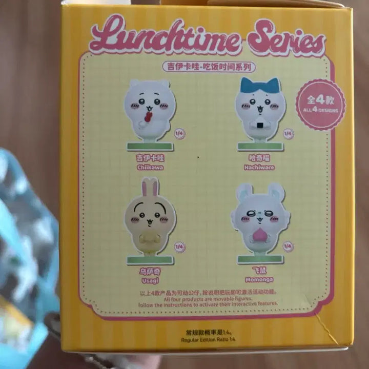 [BUNJANG] Cheekaway Usagi Lunchtime Figure (New) / 새상품) 먼작귀 치이카와 런치타임 우사기 피규어