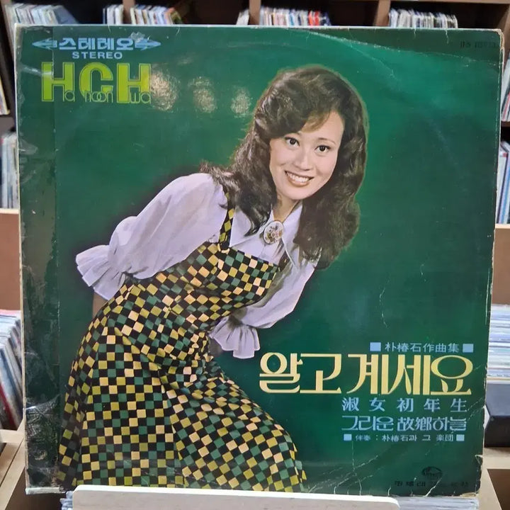 [BUNJANG] Ha Chun Hwa &