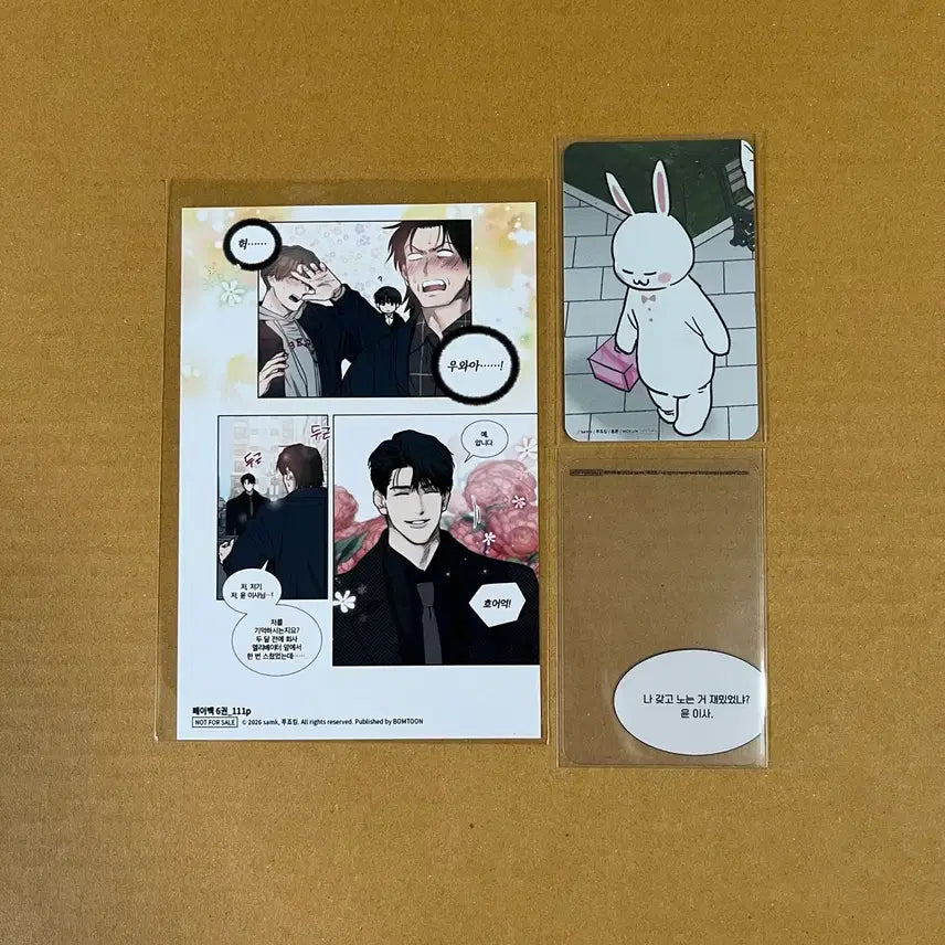 [BUNJANG] Le Bom Book Fair Payback POB Kiredeul Photocard / 레봄 도서전 페이백 특전 키레델 포토카드 방포