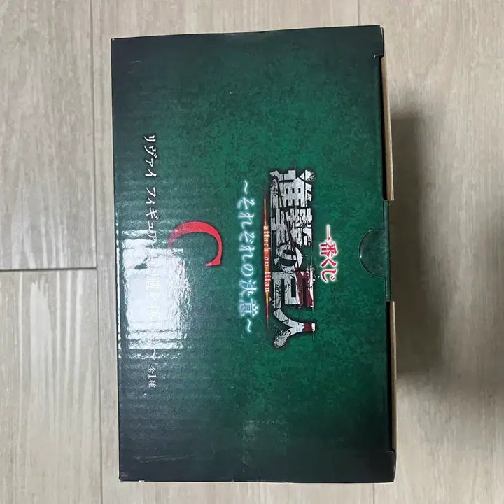 [BUNJANG] Attack on Titan Levi Figure C Prize (Sealed) / 리바이 C상 미개봉