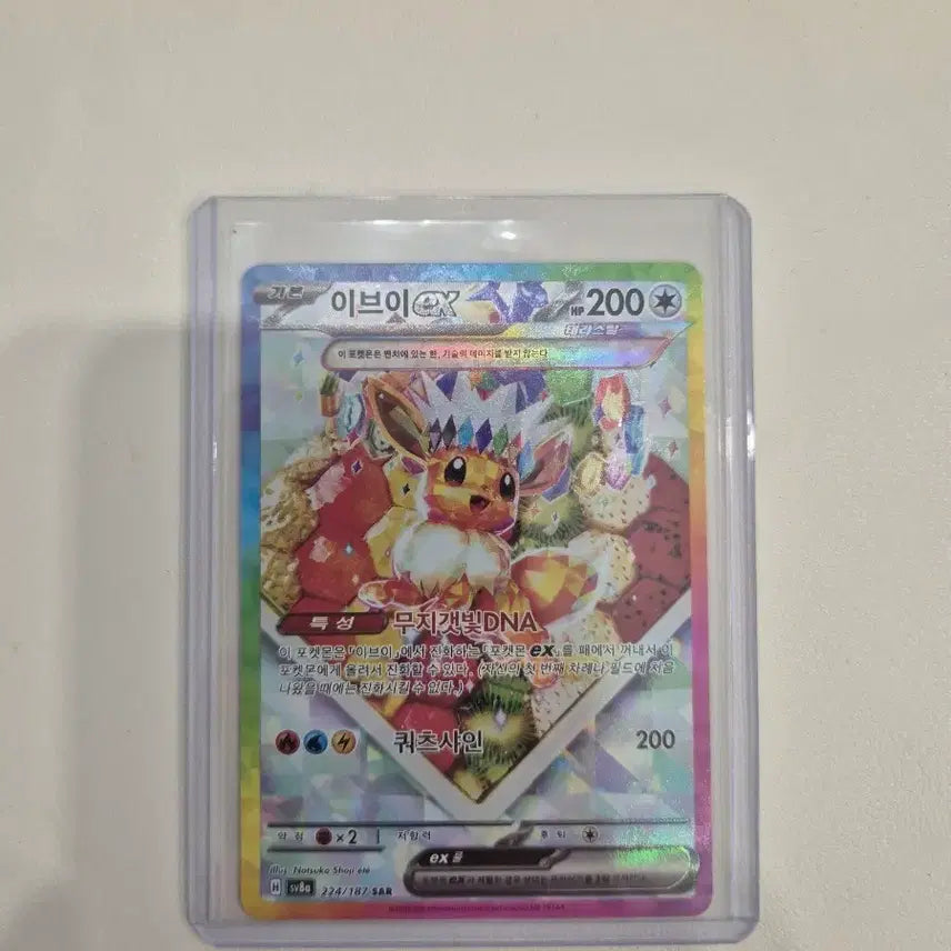 [BUNJANG] Eevee EX SAR Trading Card / 이브이ex sar