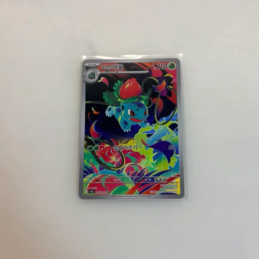 [BUNJANG] Pokemon Card Bulbasaur AR / 포켓몬카드 이상해풀 AR