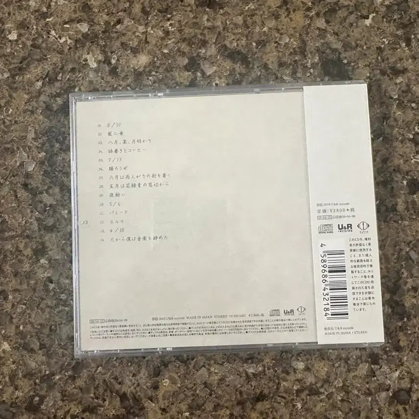[BUNJANG] Yorushika CD / 요루시카 CD