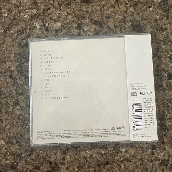 [BUNJANG] Yorushika CD / 요루시카 CD