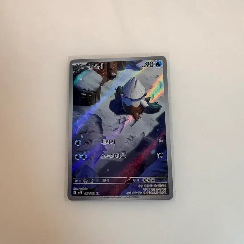 [BUNJANG] Pokemon Card Snowman AR / 포켓몬카드 눈쓰개 AR