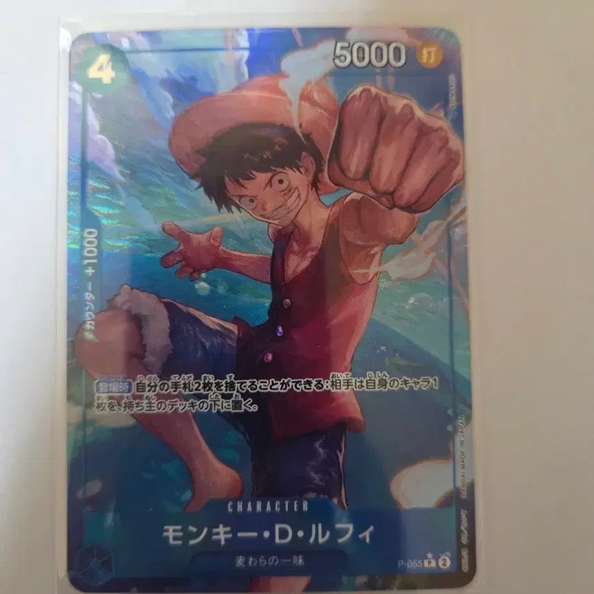 [BUNJANG] One Piece Card Luffy / 원피스카드 루피