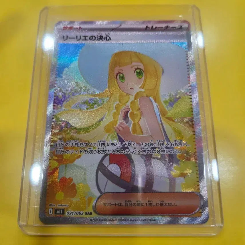 [BUNJANG] Pokemon Card Rillie&