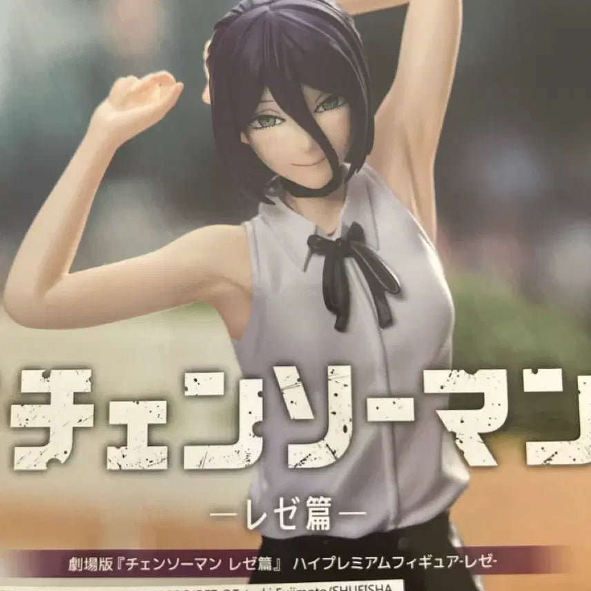 [BUNJANG] SEGA Chainsaw Man Reine Figure / SEGA 체인소맨 레제 피규어