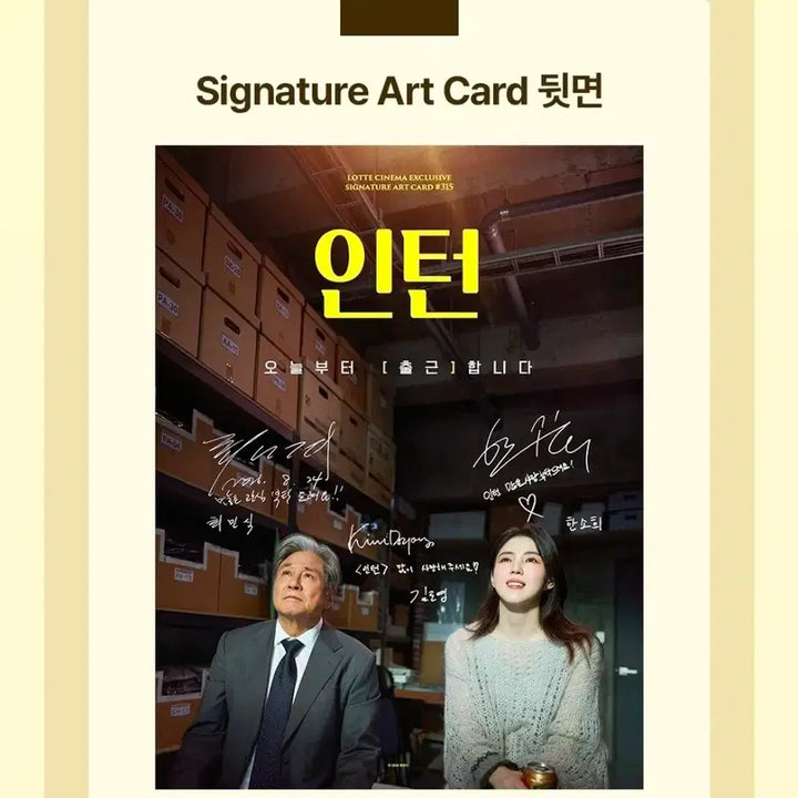 [BUNJANG] Intern Art Card / 인턴 아트카드 판매