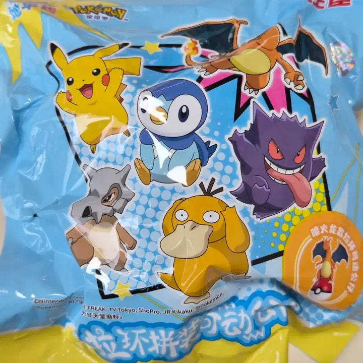 [BUNJANG] Pokemon Gacha Charizard Assembled Figure / [미개봉] 포켓몬 가챠 > 리자몽 풀링 조립 피규어