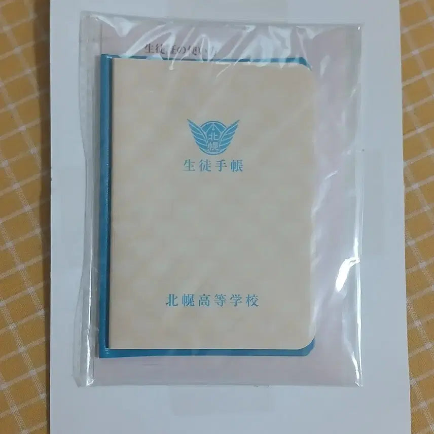 [BUNJANG] To You Notebook / 너에게닿기를 수첩