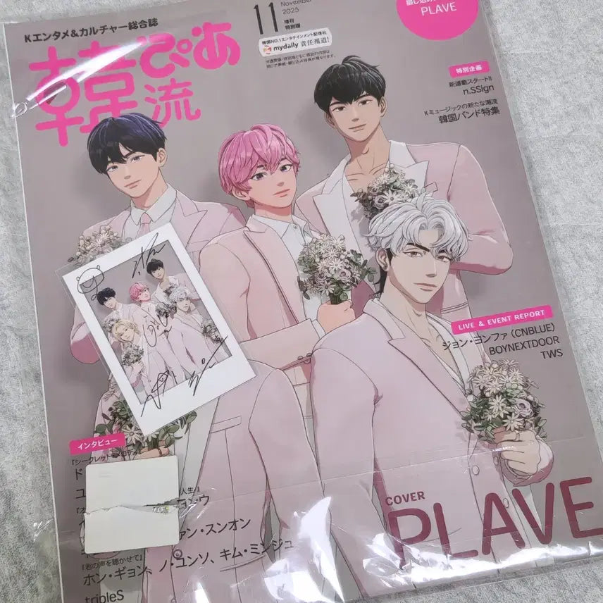[BUNJANG] PLAVE Hallyupia Magazine Photocard Bundle Set / 플레이브 한류피아 잡지 포카 일괄 판매 양도