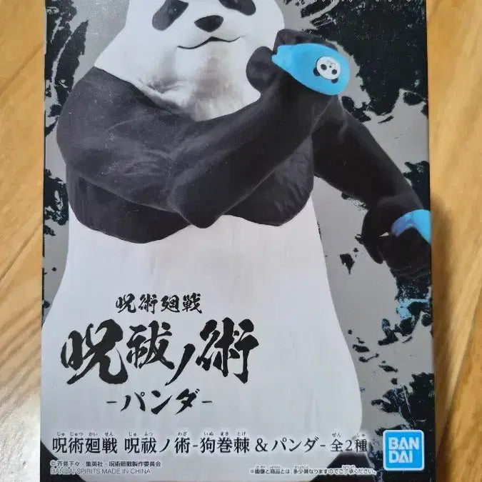 [BUNJANG] Jujutsu Kaisen Panda Figure (Unsealed) / (개봉품)주술회전 판다 피규어 판매