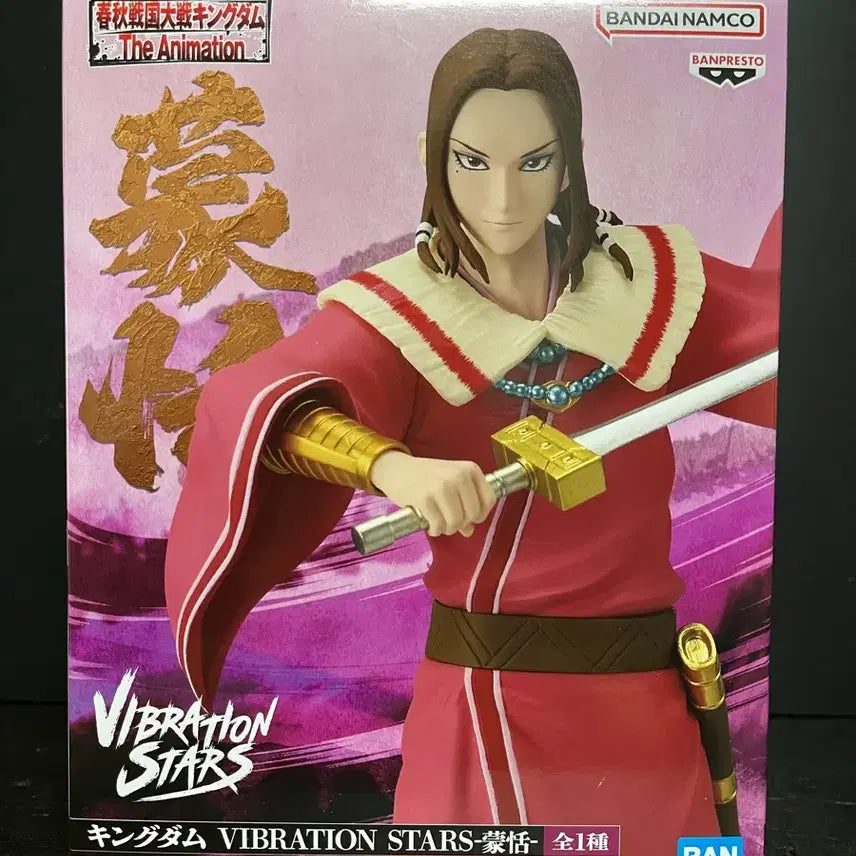 [BUNJANG] Kingdom Mongyeon Vibration Figure (Sealed) / 미개봉 킹덤 몽염피규어 몽염 바이브레이션 피규어