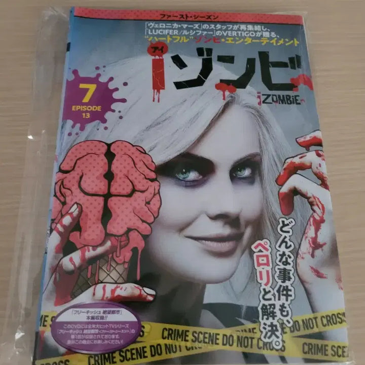 [BUNJANG] iZombie Season 1-3 DVD Set / 미드 아이좀비 시즌 1, 2, 3 DVD 세트 영어 일본어