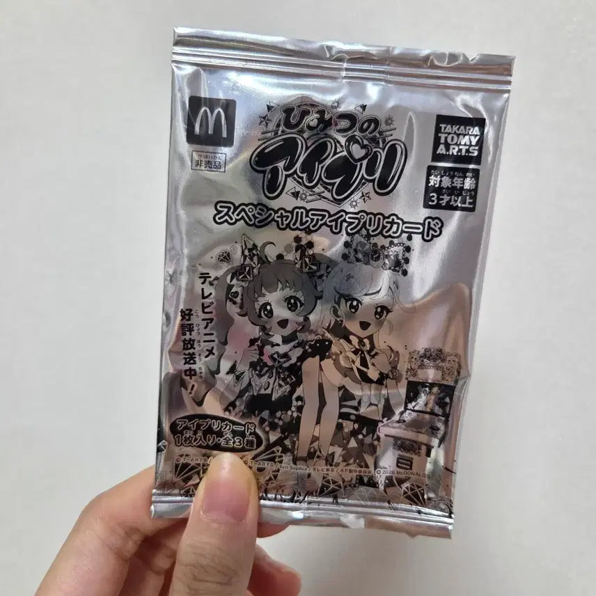 [BUNJANG] IPRI Japan McDonald&