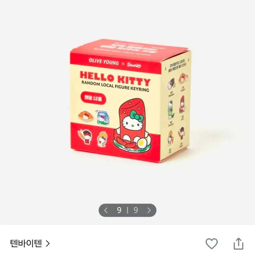 [BUNJANG] Hello Kitty Bibimbap Figure Charm / 올리브영헬로키티 키링피규어 단품