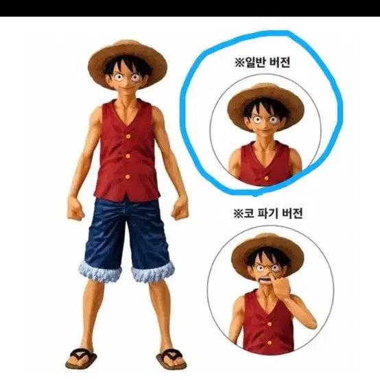 [BUNJANG] One Piece Luffy B Prize Standard Version Figure / (새상품) 원피스 루피 b상 기본 버전