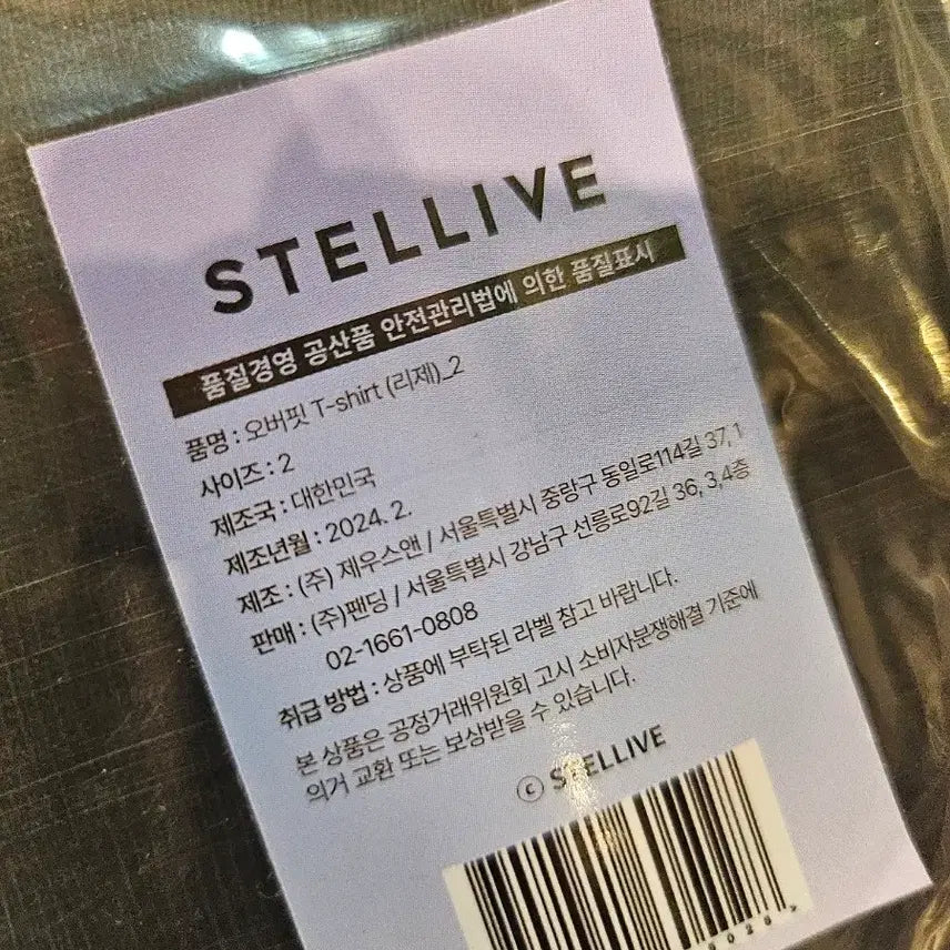 [BUNJANG] Stellive Rize Black T-shirt Size 2 / 스텔라이브 리제 반팔티 블랙 2사이즈