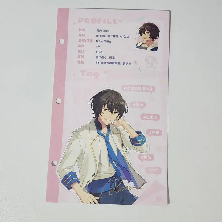 [BUNJANG] Ensemble Stars Ritsu My Dear Profile Card / 앙스타 리츠 마이 오시 프로필카드