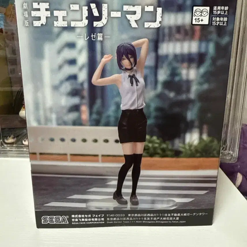 [BUNJANG] Chainsaw Man Leje High Premium Sega Figure / 체인소맨 레제 하이 프리미엄 세가 피규어
