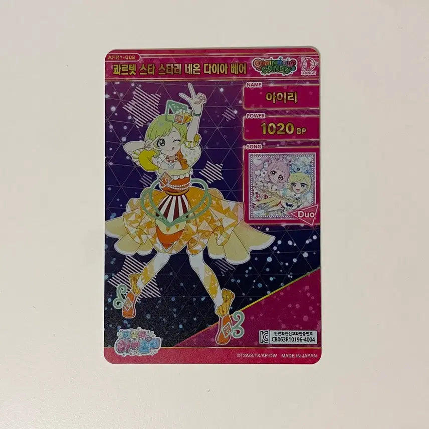 [BUNJANG] AIFREE AIROO Quartet Star Starry Neon Dia Bear Ring 1st Gen 4-Star / 아이프리 아이리 콰르텟 스타 스타리 네온 다이아 베어 링1탄 4성