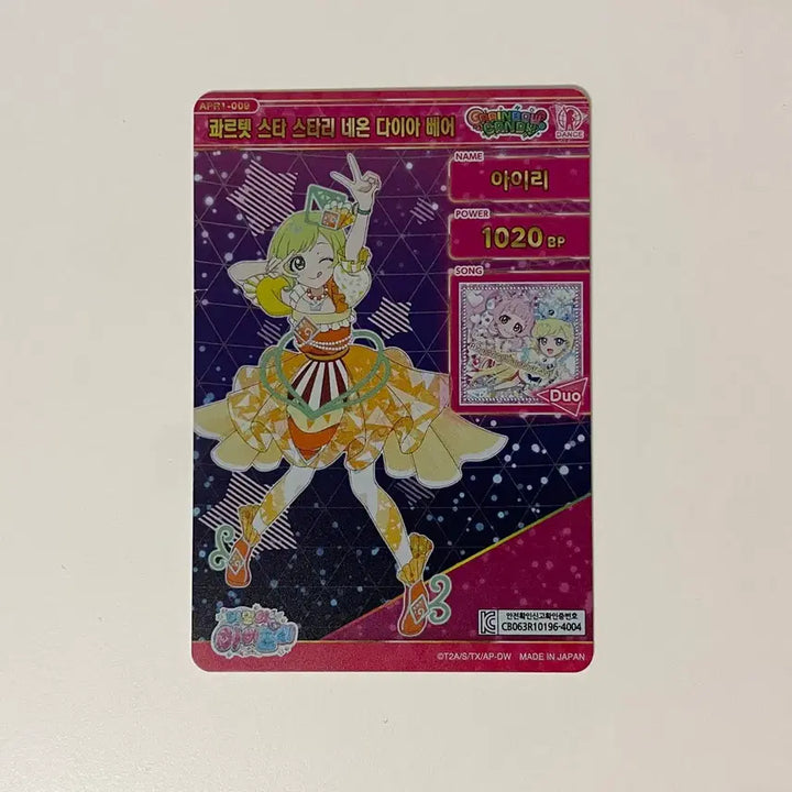 [BUNJANG] AIFREE AIROO Quartet Star Starry Neon Dia Bear Ring 1st Gen 4-Star / 아이프리 아이리 콰르텟 스타 스타리 네온 다이아 베어 링1탄 4성