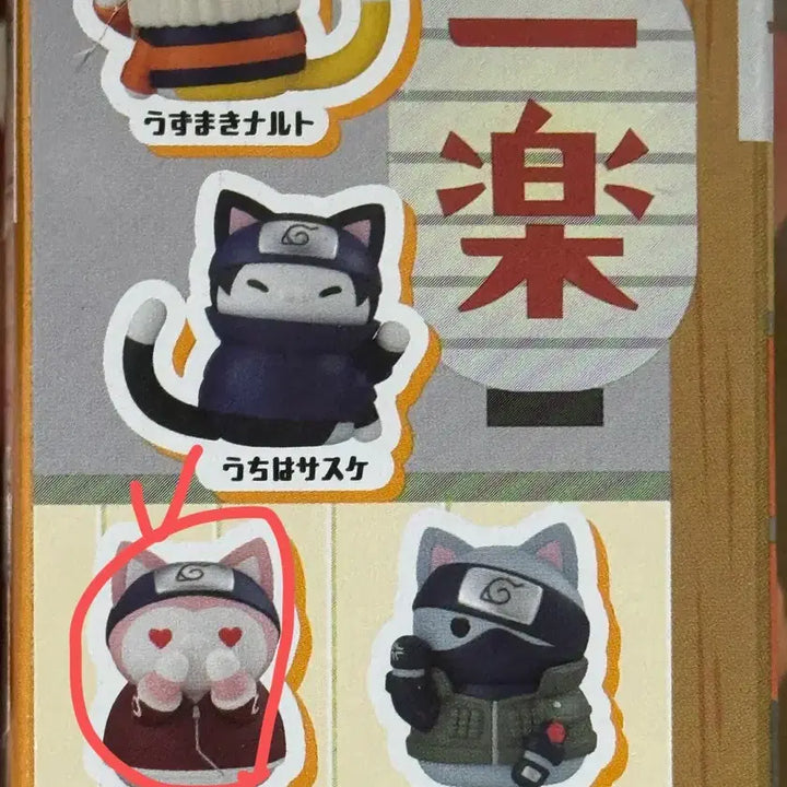 [BUNJANG] Mega Cat Naruto Sakura / 메가캣 나루토 (사쿠라)