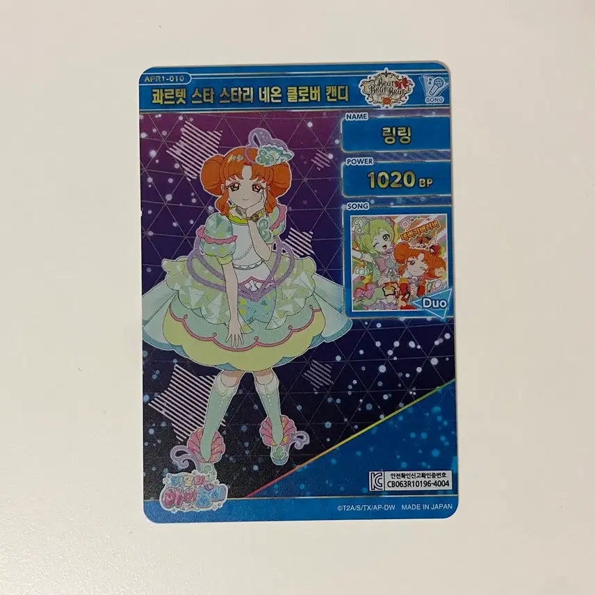 [BUNJANG] IFREEL Ringling Quartet Star Starry Neon Clover Candy Ring Set 1 4-Star / 아이프리 링링 콰르텟 스타 스타리 네온 클로버 캔디 링1탄 4성