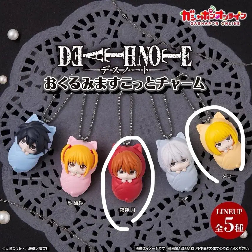 [BUNJANG] Death Note Light Yagami Melo Gacha / [2개가격] 데스노트 포대기 가챠 라이토 멜로