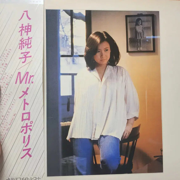 [BUNJANG] Junko Yagami Mr. Metropolis LP Vinyl / 시티팝 명반 야가미 준코 Junko Yagami Mr Metropolis LP
